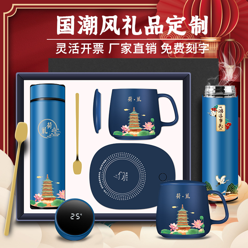 国潮商务礼品套装企业公s司年会嘉奖礼物送客户实用暖暖杯纪念品