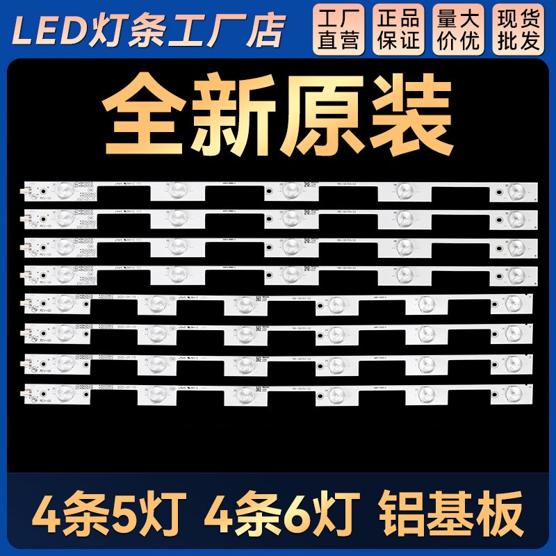 LED49R6200U LED49M70A LED49R90U LED48M26S00B3背光LED灯条