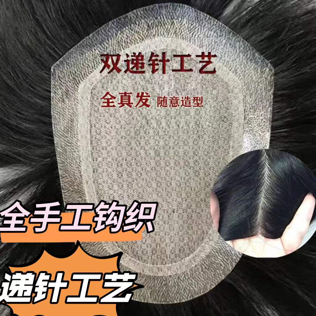 男士假发前额隐形无痕透气全递针补发片发型短直发斜刘海真人发丝