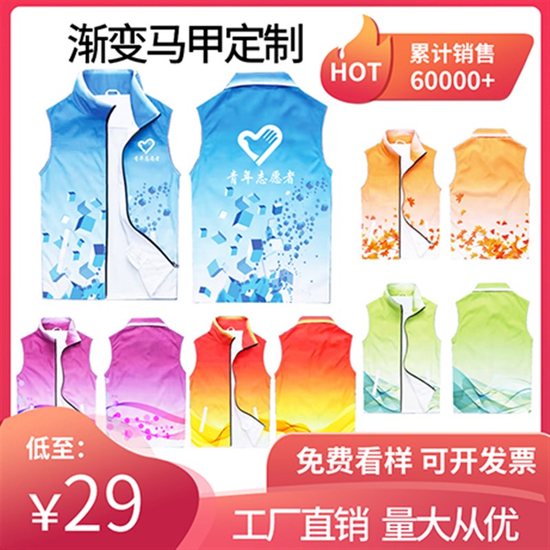 志愿者马甲定制印logo字订做义工红色背心超市文化广告衫工作服装