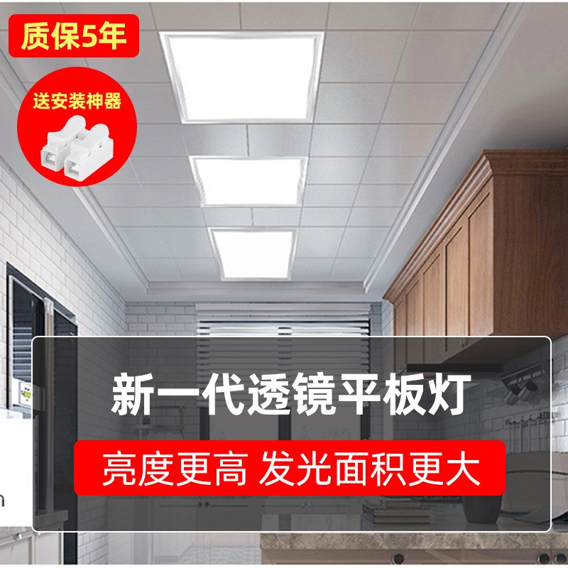 厨房集成吊顶l平板灯铝扣板嵌w入式300x600长形天花灯防水吸顶灯