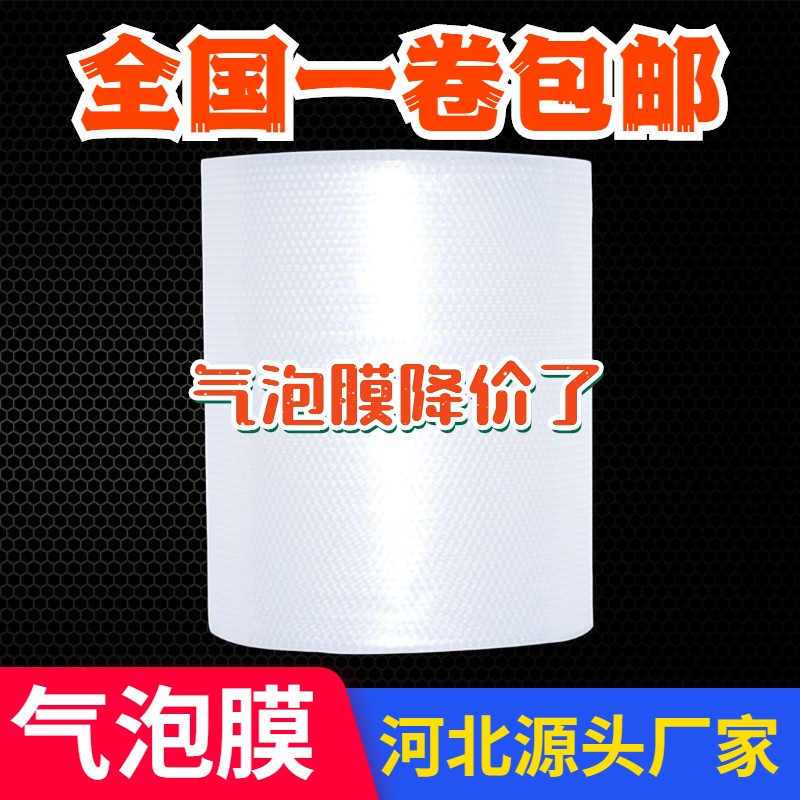 30 50cm气泡膜加厚 防震填充快E递点断泡沫打包装泡泡纸气泡垫卷