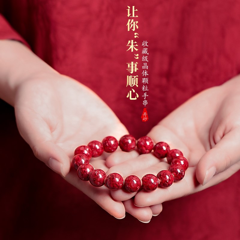 天然朱砂晶体通透光手串臻品男护身本命年属蛇女情侣款手链礼物
