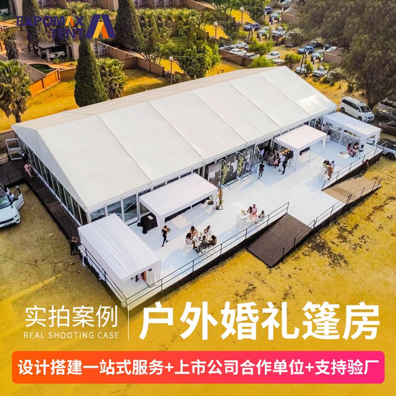 欧式酒席婚庆篷房户外加厚人字形草地婚礼篷房透明婚.庆篷房定制