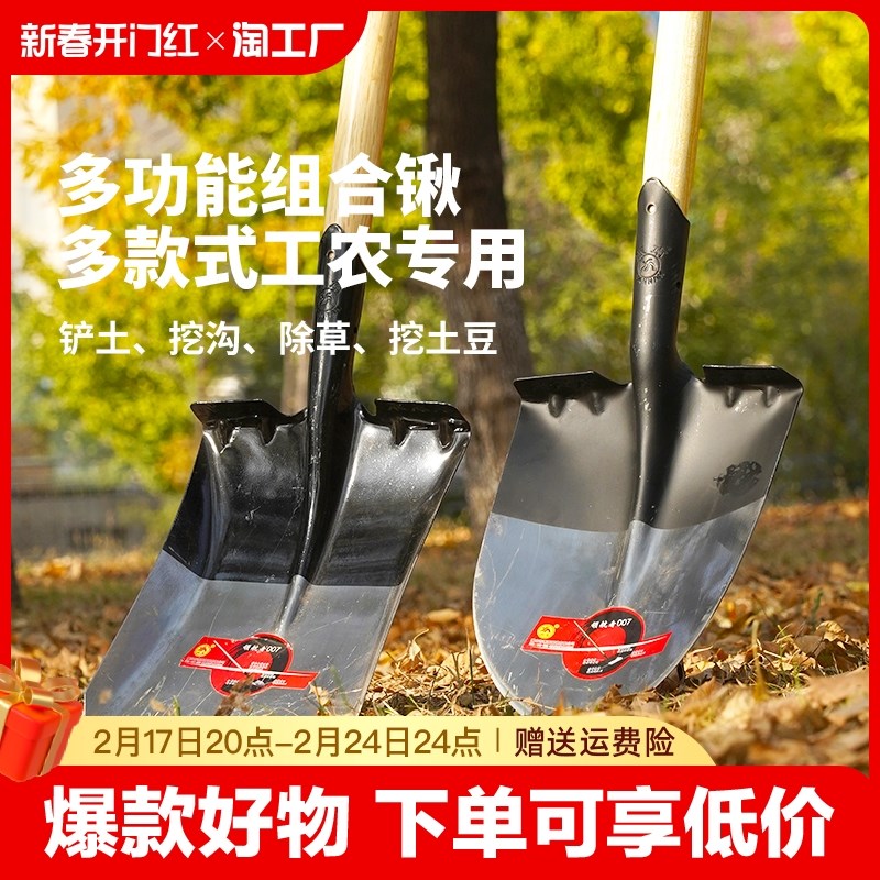 燕南锰钢木柄大铁锹农用园艺挖土钢锹种菜种地工锹铲除草多功能