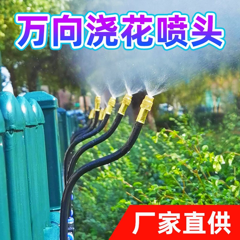自动定时浇水器浇花神器雾化洒水万向喷头微喷雾喷水喷灌喷淋系统