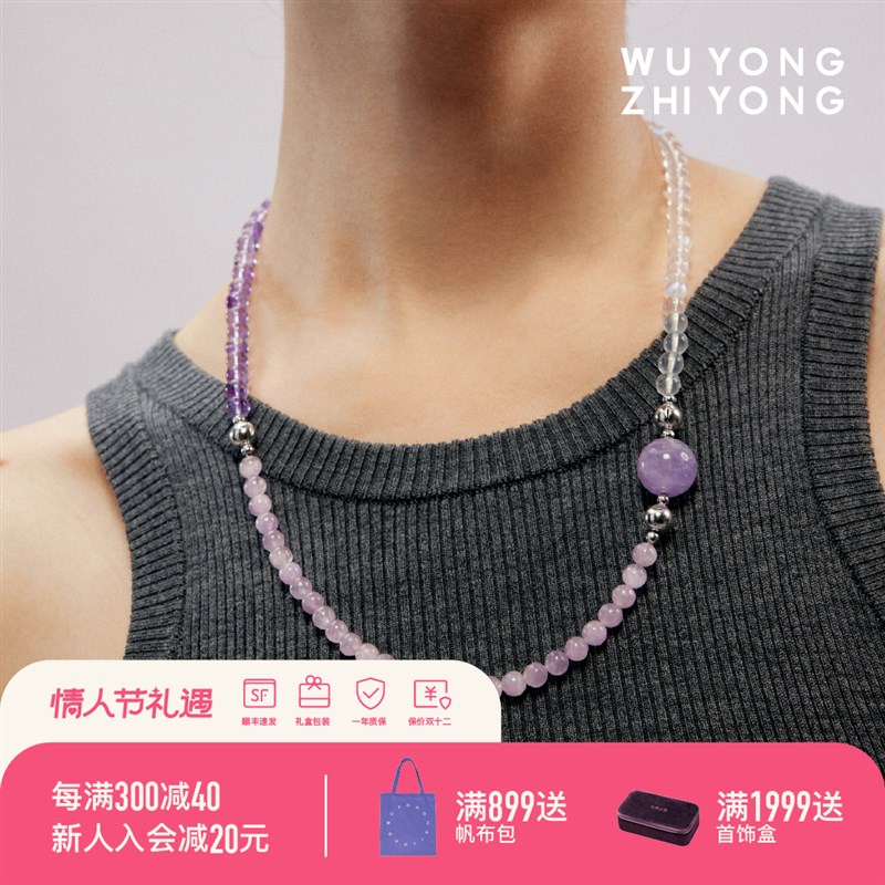 无用之用紫水晶白月光珠串项链高级轻奢手链女锁骨链情人节礼物