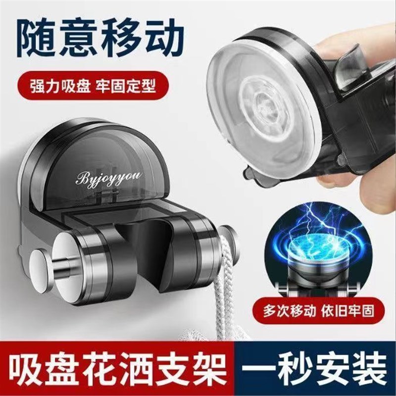 德国花洒支架吸盘家用花洒架x固定神器壁挂式免打孔喷头可移动调
