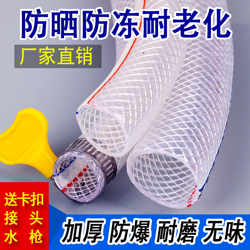 家用水管软管4分6分1寸PVC洗车浇水管蛇皮牛筋管水龙头自来水管子