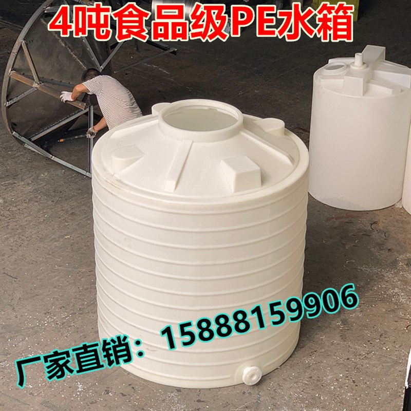 PE4立方平底水箱 4吨食品级塑料桶 4吨污水处理桶 4000L化工储罐