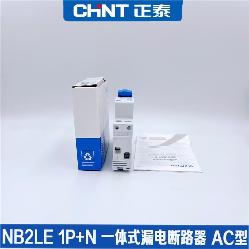 新款空开家用1P漏保16a空气开关带漏电保护器32a单匹断路器-N现货