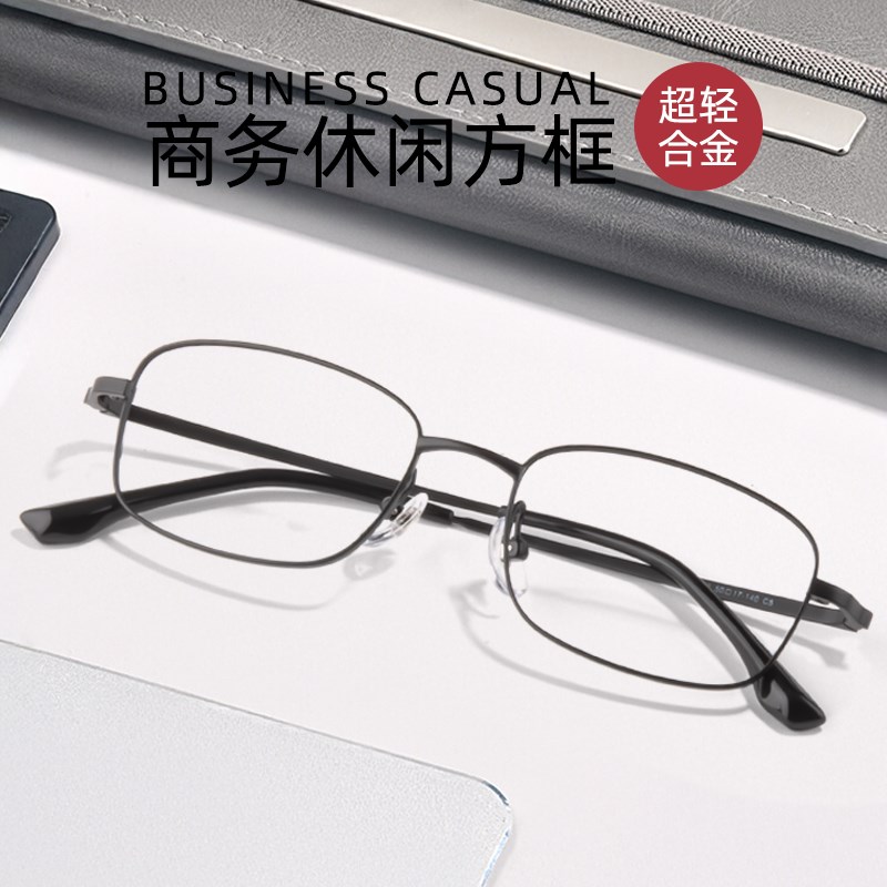防雾近视眼镜男款全框大脸商务精致合金眼镜框可配度数超轻眼镜架