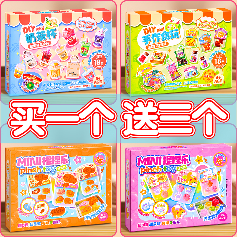 迷你diy奶茶杯玩具手工女孩子6岁以上儿童幼儿园美工区材料包套装