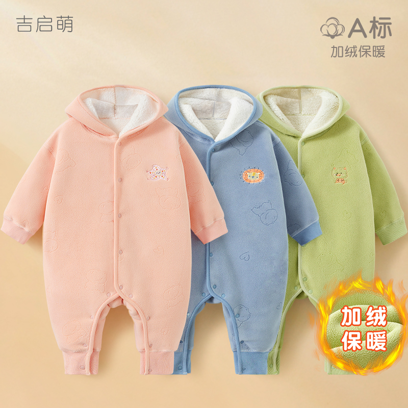 婴儿连体衣春秋冬新生幼儿加绒保暖男女冬装外出连帽哈衣宝宝衣服