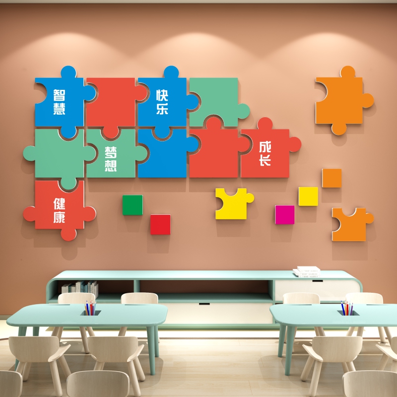 幼儿园墙面装饰环创主题墙u成品大厅形象文化墙布置办园理念墙贴