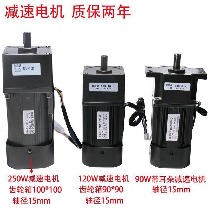 调速电机6/1e5/25/40/60/90/120W/250W 交流齿轮减速电机马达 220