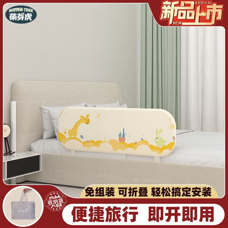 便携式可折叠婴儿床围栏宝宝防B摔防护栏免打孔旅行床边安全挡板