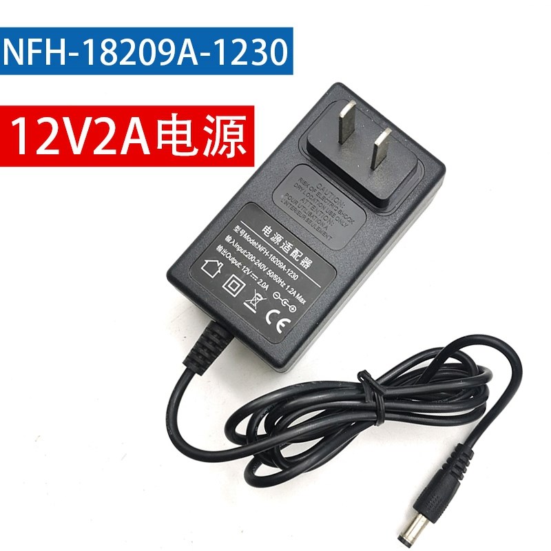 适用12V2A直插式电源NFH-18209A-1230N监控显示器收音机电源适配