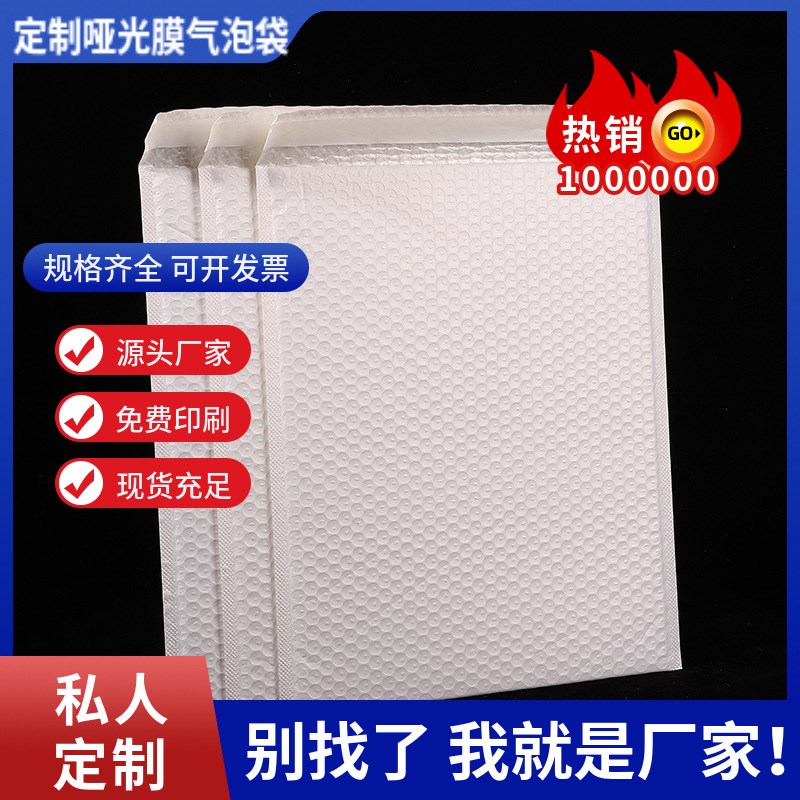 加厚哑光定制气泡袋 共挤膜彩色气泡袋包装袋 服装打包自粘泡沫袋