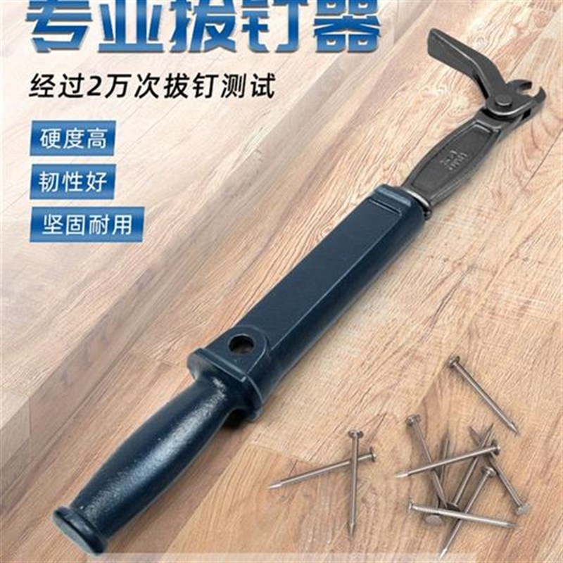 钉箱拆起木d工专用钉子开起钉器专业工具钳子钳神器取铁钉暗钉拔