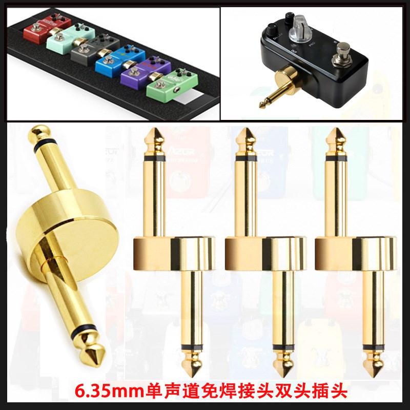 6.35mm单声道吉他效果器转接头  双头转换插头 全铜效果器转接头