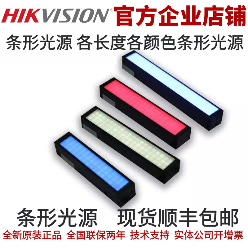 条形光源工业光源120mm 30mBm宽度条形工业光源 白色工业条形光源