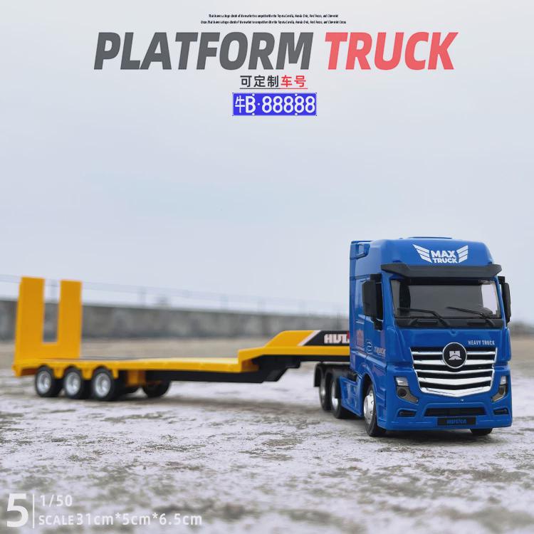 1/50拖板车合金属运输车模型重型卡车工程车儿童玩具礼物摆件收藏