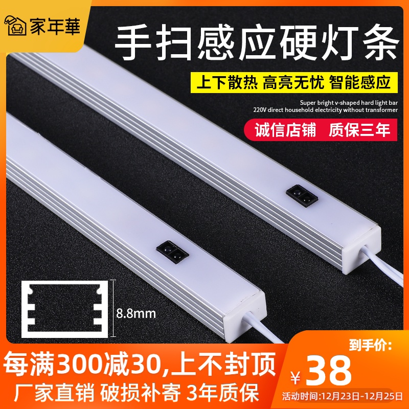 新品吊柜鞋衣柜硬灯条长条灯带开关酒柜厨房L手扫感应U橱柜灯le定