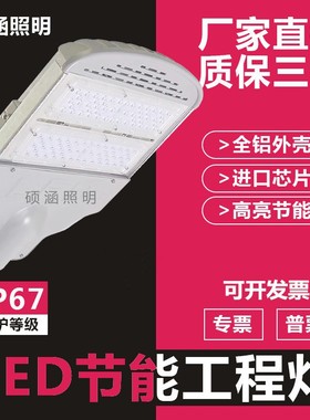 led模组路灯头100W户外市政道路工程照明90W120W防水挑臂高杆灯