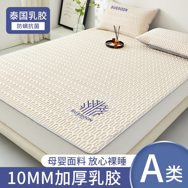 A类夏季冰丝乳胶凉席三件套学生B宿舍床笠款床单垫可机水洗空调席