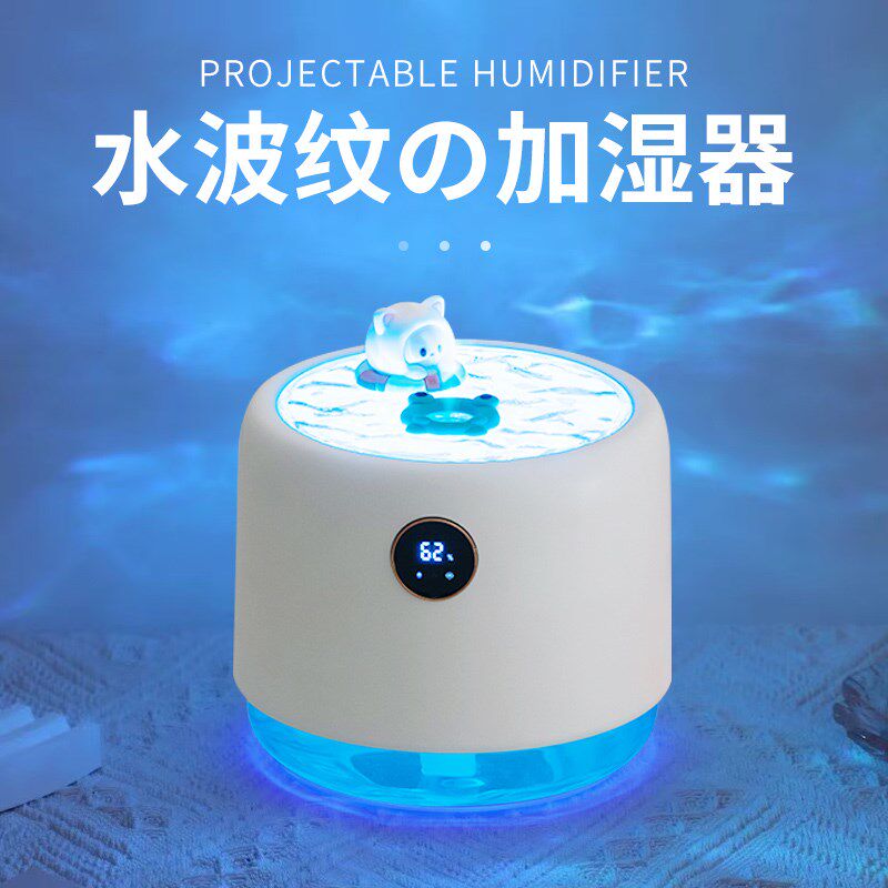 水波纹投影灯加湿器小型办公室桌面无线充电便携宿舍学生家用静音