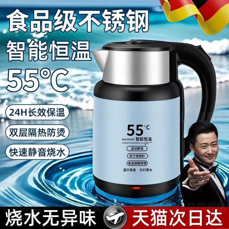 德国恒温烧水壶保温一体全自动电热水壶2025新款不锈钢大容量家用