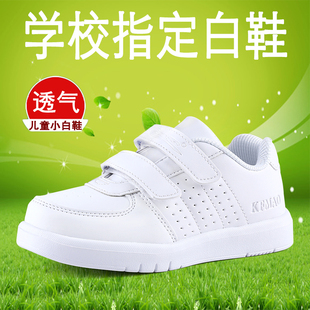 儿童白色运动鞋男童小白鞋皮面透气小学生休闲波鞋女童白鞋幼儿园