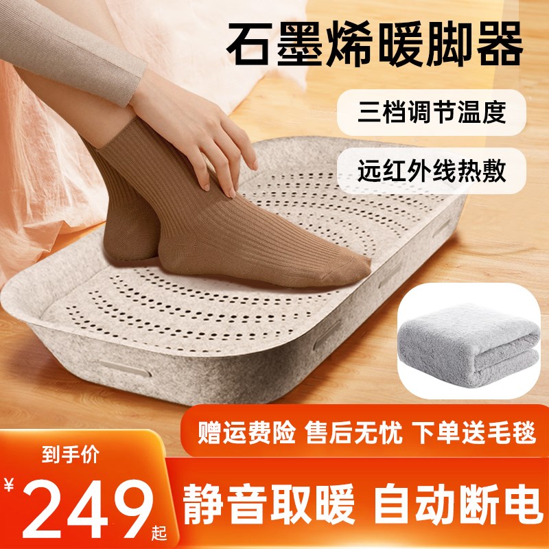 取暖器家用石墨烯电暖器烤火办公室桌下冬天暖脚神器节能保暖烘脚