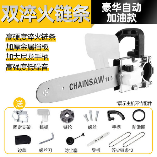 新戈奥浦角磨d机改装电链锯多功能家用I手磨机改电锯配件小型伐品