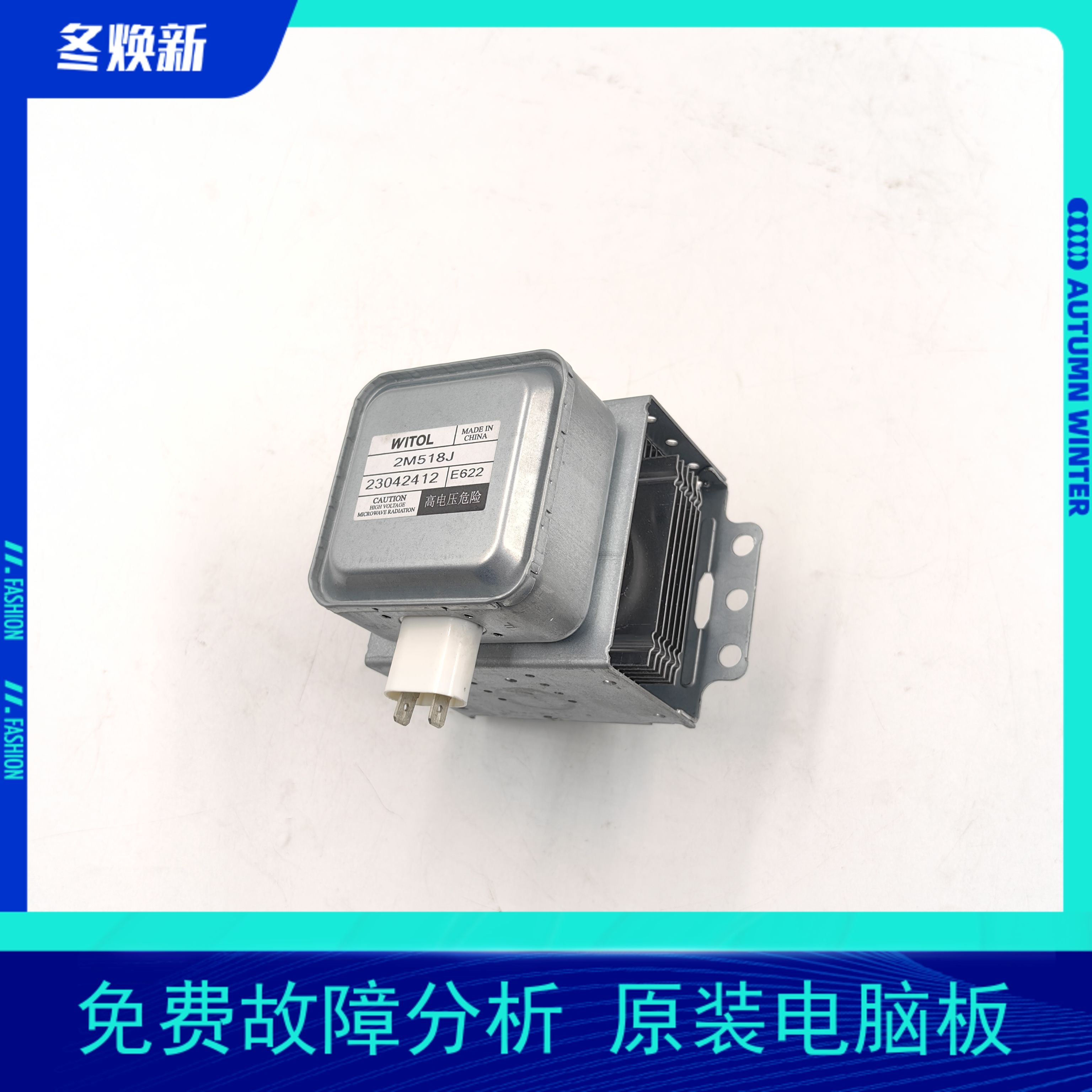 微波炉磁控管2M518J 2M261-M32 M22 2M226 2M236-M32 2M292-M36