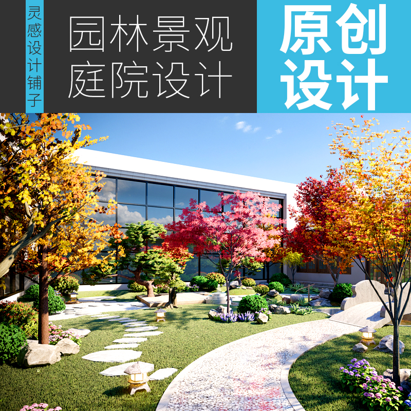 庭院景观设计别墅院子自建房屋顶B花园露台园林设计方案施工效果