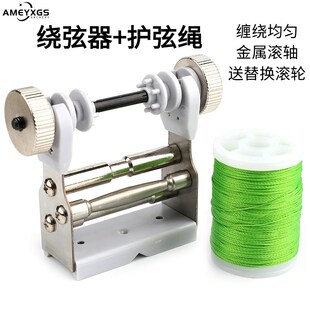 弓箭护弦绳绕弦器弓弦线复合反曲弓箭通用绕弦器射箭耐磨缠线器配