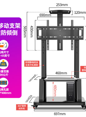 可移动电视机支架55/65/75英寸落地架子适用于皓丽会议平板一体机