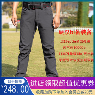 君版战术通勤冲锋裤秋冬男eptfe膜户外防水防风加绒透气软壳裤