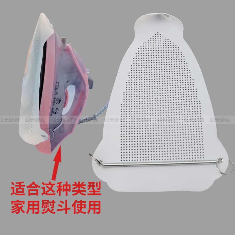 家用家庭蒸汽电熨斗底套耐高温熨斗鞋套烫靴防亮光防焦万能熨斗靴