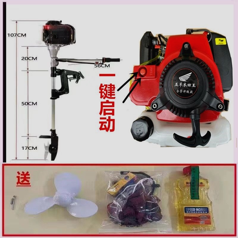 汽油推进器四冲程大功率推进器船外机挂浆机电动推进器船用