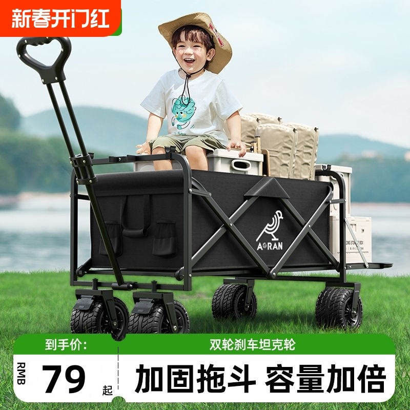 露营车手推车营地拖车桌板户外可折叠野营小拉车野餐车儿童可躺