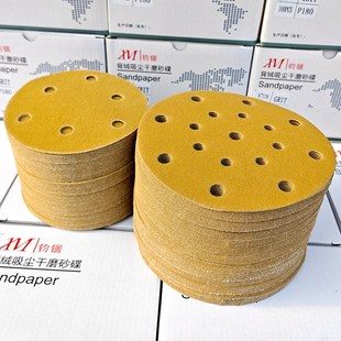 6寸17孔干磨砂纸植绒打磨w片吸尘汽车原子灰腻子5寸干磨机砂子沙