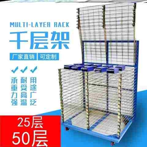 千层架5b0层细网移动丝网晾干架多层画架晾晒架仓储收纳货架干燥