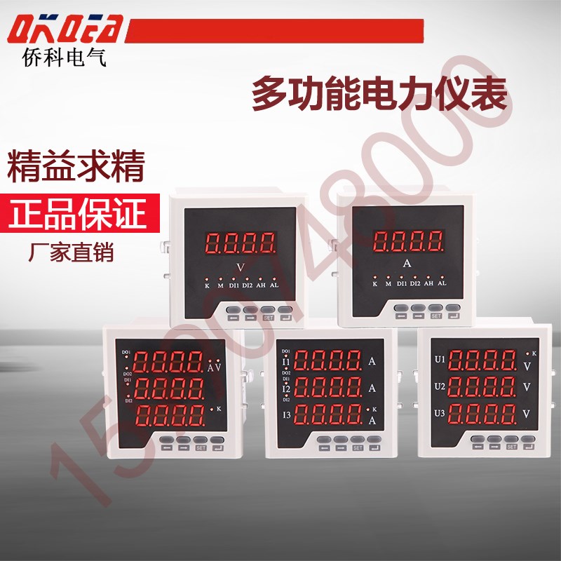 三相电流电压功率液晶多功能电力B仪表 数显网络电能表带485通讯