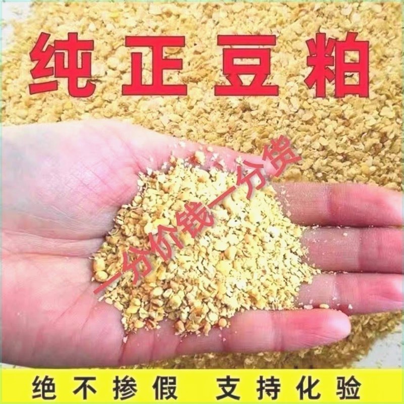 豆粕鸡鸭养殖高蛋白膨化饵料钓鱼豆饼饲料小鸡烘干一级豆粕
