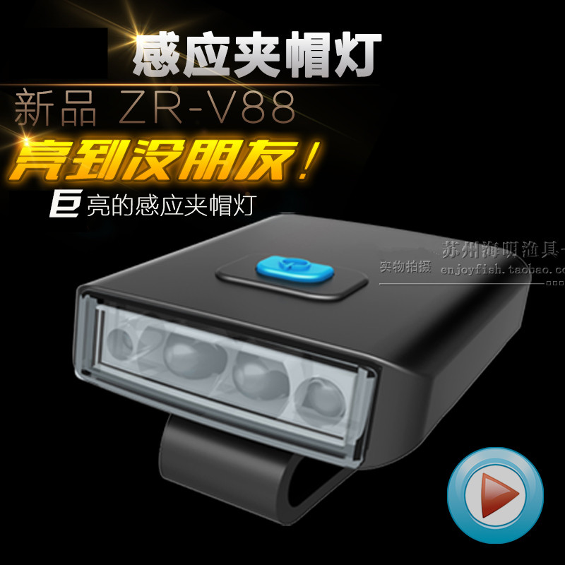 V88感应夹帽灯垂钓帽檐灯锂电池夜钓灯充电钓鱼灯逐日迷你LED头灯