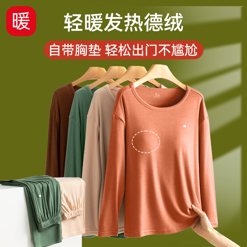 德绒磨毛睡衣带胸垫n一体春秋冬家居服女士可出门外穿宽松长袖套