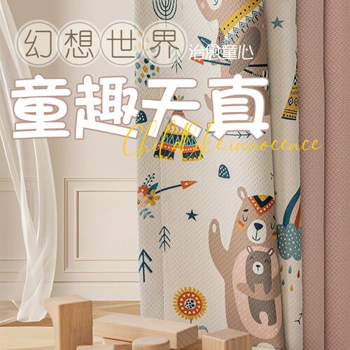 韩式公主风卡通粉色女儿房儿童房窗帘女孩少女风卧室遮光定制挂钩